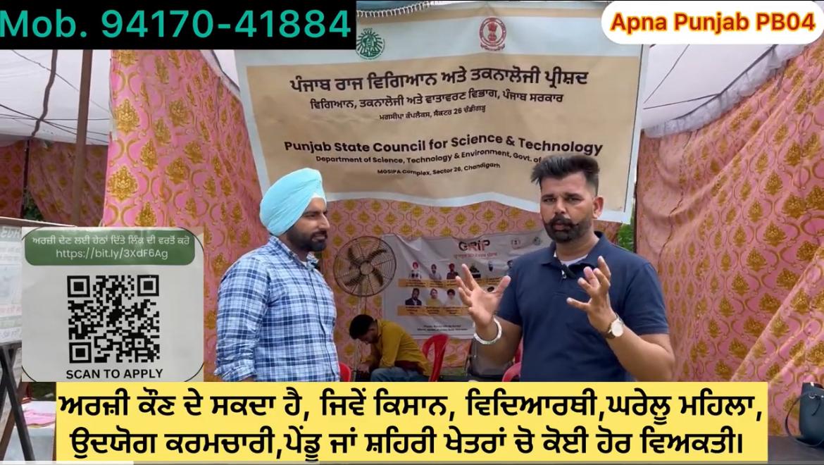 GRIP Outreach Programme during Kisan Mela at KVK Faridkot